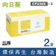 向日葵 for HP 2黑高容量 CF230X / 30X 環保碳粉匣 /適用 LaserJet M203d/M203dn/M203dw/M227sdn/M227fdw