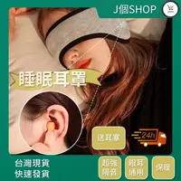 在飛比找蝦皮購物優惠-[搭機必備 送3M耳塞]睡眠眼罩 眼罩 睡眠耳罩 黑灰粉紅 