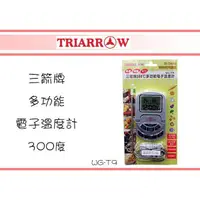 在飛比找蝦皮購物優惠-(即急集)滿999免運非偏遠 WG-T9三箭牌300℃多功能