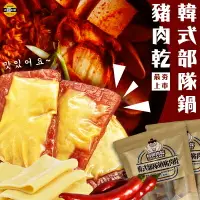 在飛比找樂天市場購物網優惠-【相撲肉乾SUMO JERKY】最新款獨特韓式風味部隊鍋豬肉