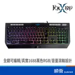 FOXXRAY 狐鐳 FXR-SKL-76 修羅戰狐 RGB 電競鍵盤 有線鍵盤 遊戲鍵盤