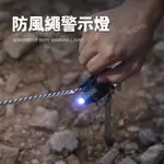 露營風繩警示燈 迷你LED手電筒 眼鏡燈 閱讀照明 便攜式戶外 釣魚燈