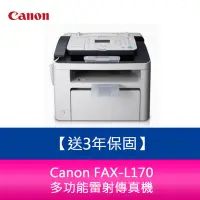 在飛比找蝦皮購物優惠-【新北中和】【送3年保固/7-11禮券$500元】Canon