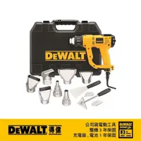 在飛比找PChome24h購物優惠-DeWALT 得偉 數位顯示熱風槍 D26414K