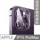 【MK馬克】APPLE iPhone15 Pro Max 3D鋼化玻璃鏡頭保護貼