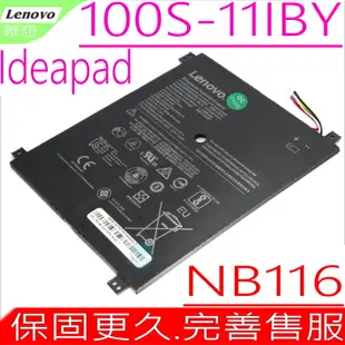 Lenovo 電池-聯想 100S,100S-11IBY,NB116 0813001,5B10K37675