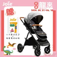 在飛比找蝦皮商城優惠-Joie 奇哥 aeria 高景觀三合一推車 ●贈【成長尺+