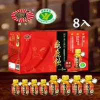 在飛比找鮮拾優惠-【鐵牛】養生滋補龜鹿飲禮盒(每盒8瓶x50ml)