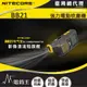 【電筒王】NITECORE BB21 電動吹塵機 吹氣寶 相機攝影器材清潔 除塵力強 單手操作 新一代過濾器 USB-C