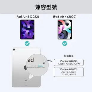 ESR億色 iPad Air 5/Air 4 10.9吋 軟邊全包優觸系列 保護套