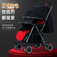 在飛比找蝦皮購物優惠-🔵台灣優選之家🔵寶寶推車 嬰兒推車 嬰兒推車可坐可躺雙向可折