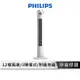 【享4%點數回饋】PHILIPS飛利浦 DC塔式風扇 大廈扇【可遙控】塔扇 遙控風扇 變頻風扇 直立式風扇 ACR3144WTF