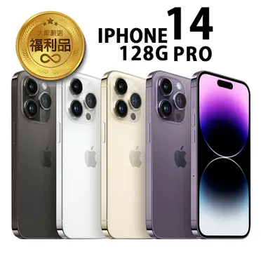 Apple iPhone 14 Pro 128GB 智慧型手機