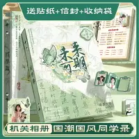 在飛比找樂天市場購物網優惠-小學畢業紀念冊同學錄小學生六年級成長檔案A4活頁夾記錄本20