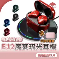 在飛比找蝦皮商城優惠-魔宴 Sabbat E12 Ultra 琉光 HIFI 藍芽