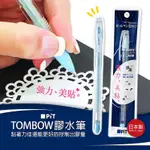 【寶寶王國】日本製 蜻蜓牌 TOMBOW 細部黏貼強力膠水筆 膠水筆