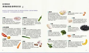 嬰兒副食品聖經: 新手媽媽必學205道副食品食譜