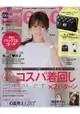 steady. 8月號2017附NATURAL BEAUTY BASIC 菱格紋鏈帶側背包