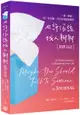 也許你該找人聊聊〔陪伴日誌〕：一週一課題，用一年改變一生的自我覺察練習【城邦讀書花園】