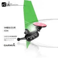 在飛比找樂天市場購物網優惠-3G06【3M多角度黏貼式支架】GARMIN行車紀錄器 46