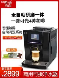 在飛比找Yahoo!奇摩拍賣優惠-EB億貝斯特意式咖啡機家用全自動奶泡110V小型商用研磨一體