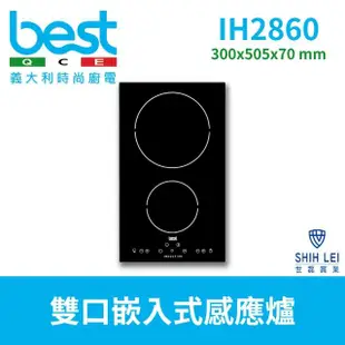 【BEST 貝斯特】雙口嵌入式感應爐 IH2860