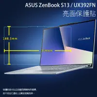在飛比找Yahoo!奇摩拍賣優惠-亮面螢幕保護貼 ASUS華碩 ZenBook S13 UX3