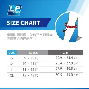 LP SUPPORT 標準型肘部護套 護肘 臂套 單入裝 702 【樂買網】