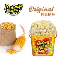 在飛比找momo購物網優惠-【卡滋】蘑菇球爆米花150g桶裝(原味甜)