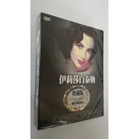 在飛比找蝦皮購物優惠-Elizabeth Taylor 伊莉莎白泰勒 - 1932