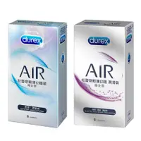 在飛比找蝦皮商城優惠-Durex 杜蕾斯 AIR輕薄幻隱裝／AIR輕薄幻隱潤滑裝 