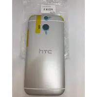 在飛比找蝦皮購物優惠-HTC M8 背蓋/銀