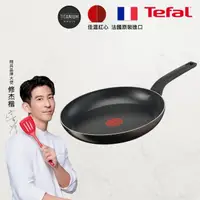 在飛比找momo購物網優惠-【Tefal 特福】MOMO獨家 法國製巴黎饗宴系列30CM