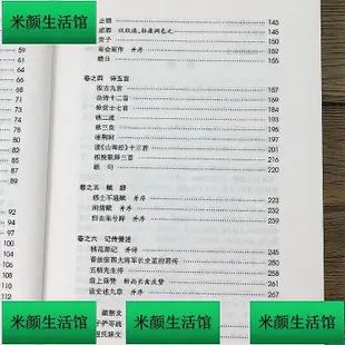 【精選】陶淵明集全譯無刪減古典詩詞散文詞詩文集全集說陶淵明傳新論xs