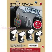 在飛比找蝦皮購物優惠-日本 史努比 掛鉤 Snoopy 車用 黏貼 四入