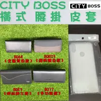 在飛比找蝦皮購物優惠-【四款可選】TWM/台哥大 Amazing A55 X3S 