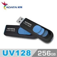 在飛比找PChome24h購物優惠-威剛 ADATA UV128 USB3.2 隨身碟 256G