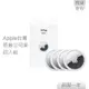 Apple 原廠 AirTag 4 pack (MX542FE/A)