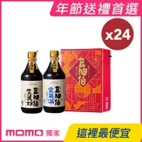 在飛比找momo購物網優惠-【豆油伯】超值年節禮盒/美滿美好窗花二入禮盒-24盒共48入