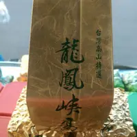 在飛比找蝦皮購物優惠-龍鳳峽高山茶（熟度2分）