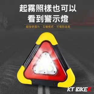 【KT BIKER】 LED三角警示燈 太陽能 車用 故障警示燈 車禍警示燈 三角警示牌 警示架 三角架〔MTL001〕