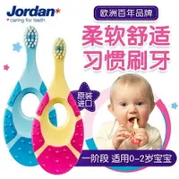 在飛比找樂天市場購物網優惠-寶寶指套 Jordan進口嬰幼兒童寶寶指套乳牙刷6-18個月