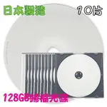 【日本製造】10片盒裝-SONY可印式PRINTABLE BD-R XL 4X 128GB企業用歸檔光碟/藍光片