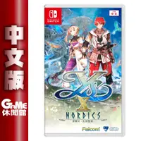 在飛比找有閑購物優惠-【GAME休閒館】NS Switch《伊蘇 X：北海歷險 伊