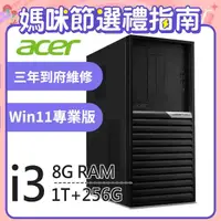 在飛比找PChome24h購物優惠-(商用)Acer VK4690G(i3-12100/8G/1