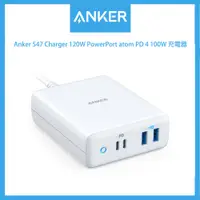 在飛比找蝦皮購物優惠-（24小時台灣發出）Anker 547 PowerPort 