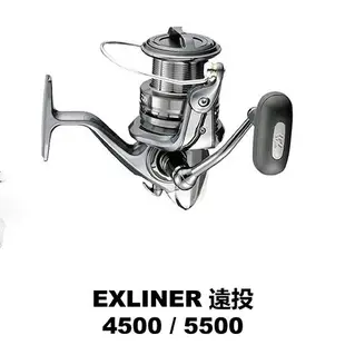 DAIWA EXLINER 遠投捲線器 4500 / 5500型 【海天龍釣具商城】#捲線器 #釣魚