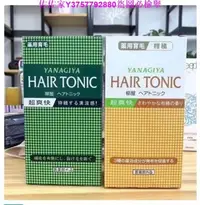 在飛比找Yahoo!奇摩拍賣優惠-佐佐家日本柳屋YANAGIYA HAIR TONIC  髮根