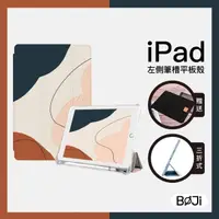 在飛比找momo購物網優惠-【BOJI 波吉】iPad Pro 11吋 2021第三代 