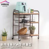 在飛比找momo購物網優惠-【拜爾家居】廚房推車收納架-荷重型(MIT台灣製造 推車 置